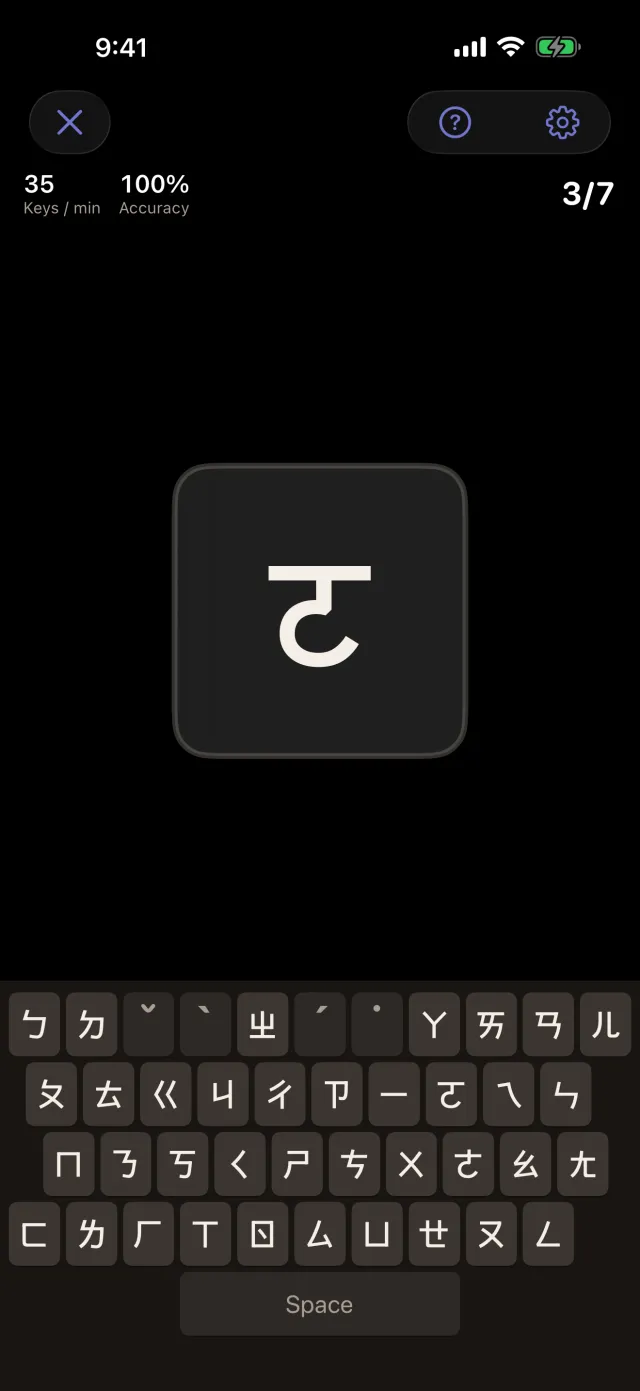 A bopomofo lesson in dark mode
