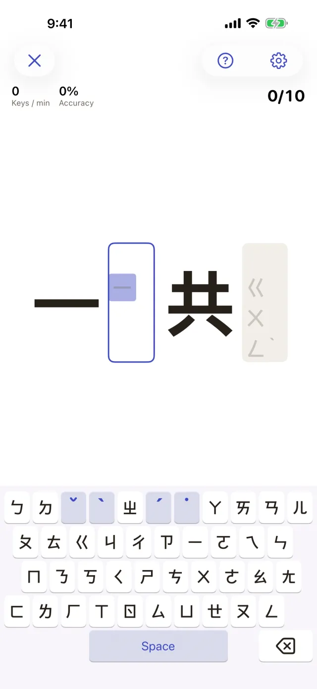 A word lesson: the word with a slot for its bopomofo, above the zhuyin keyboard